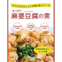 オーサワ麻婆豆腐の素 180g