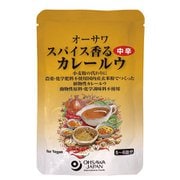 オーサワスパイス香るカレールウ（中辛） 120g