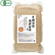 徳用・国内産有機活性発芽玄米 2kg