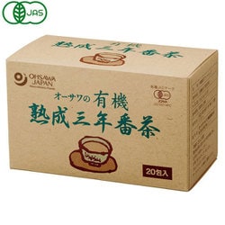オーサワの有機熟成三年番茶（ティーバッグ） 36g（1.8g×20包）