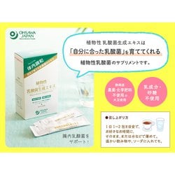 ヨドバシ.com - オーサワジャパン 植物性乳酸菌生成エキス 150ml
