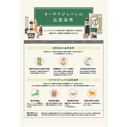 ヨドバシ.com - オーサワジャパン 植物性乳酸菌生成エキス 150ml