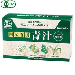 国産有機青汁四重奏 90g（3g×30）