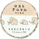 マスキングテープ マンモス 64-300