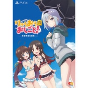 りゅうおうのおしごと！ 完全生産限定版 [PS4ソフト]