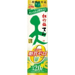 松竹梅 天 香り豊かな糖質ゼロ 13度 2Lパック [日本酒]