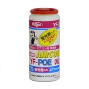 OG-1020KYFE [R1234YF用POEオイル蛍光剤入りガス]