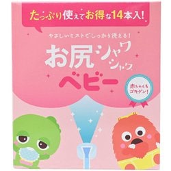 ヨドバシ.com - 徳重 お尻シャワシャワ ベビー 14本入り [携帯用トイレ