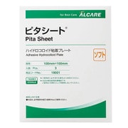 ピタシート(ソフト) 3枚入 一般医療機器 19001(3マイイリ)