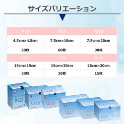 ヨドバシ.com - 白十字 モイスキンパッド 2630（滅菌済） 26