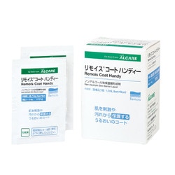 リモイスコートハンディー 20入 17712（20イリ）