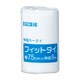 フィットタイ（伸縮包帯） 10巻 7.5CMX9M（10カン）