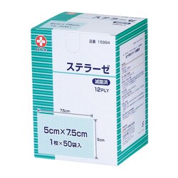 15994（1マイX50フクロ） [ステラーゼ（滅菌済）5×7.5 1枚X50袋 一般医療機器]
