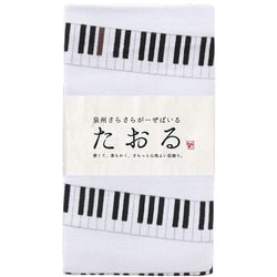 泉州さらさらガーゼ フェイスタオル ピアノ TGF-801