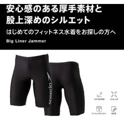 ヨドバシ.com - スピード speedo ビッグライナージャマー Big Liner