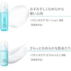ヨドバシ.com - 資生堂 SHISEIDO dプログラム バランスケア
