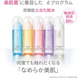 ヨドバシ.com - 資生堂 SHISEIDO dプログラム モイストケア ローション