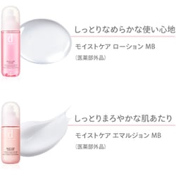 ヨドバシ.com - 資生堂 SHISEIDO dプログラム モイストケア