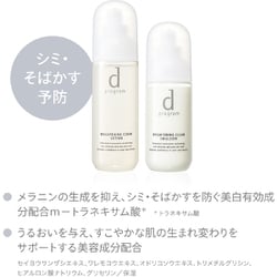 ヨドバシ.com - 資生堂 SHISEIDO dプログラム ホワイトニングクリア