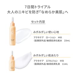 dプログラム アクネケアローション＆エマルジョンセット Amazon | dプログラム アクネケア ローション MB 化粧水 本体