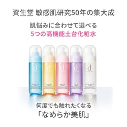 ヨドバシ.com - 資生堂 SHISEIDO dプログラム モイストケア セット MB 通販【全品無料配達】