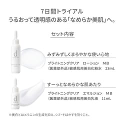 ヨドバシ.com - 資生堂 SHISEIDO dプログラム ホワイトニング