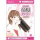 ヘアアレンジ用品 ふんわり前髪カーラー ブラウン
