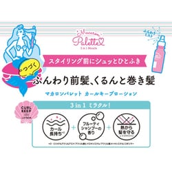 ヨドバシ.com - ○＋LIFE マルプラスライフ マカロンパレット カール