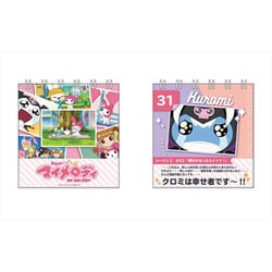 ヨドバシ Com おねがいマイメロディ 日めくりカレンダー キャラクターグッズ 通販 全品無料配達