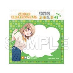 幼なじみが絶対に負けないラブコメ ふせん 志田黒羽（2） [キャラクターグッズ]