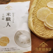 fsh01528 [お米チップス 米職人 しお味 100g]