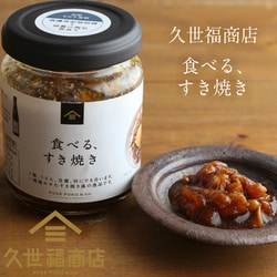 fsh01982 [食べるすき焼き 130g]