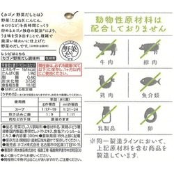 ヨドバシ.com - カゴメ KAGOME カゴメ 野菜だし調味料 濃縮タイプ