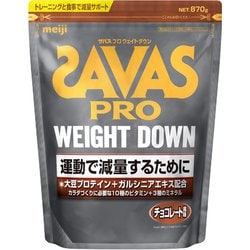 ヨドバシ.com - 明治 SAVAS ザバス ザバス プロ ウェイトダウン