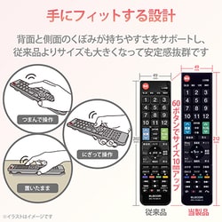 ヨドバシ.com - エレコム ELECOM ERC-TV02BK-HI [かんたんTVリモコン第