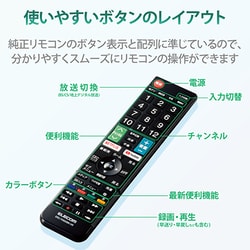 ヨドバシ.com - エレコム ELECOM ERC-TV02BK-HS [かんたんTVリモコン第