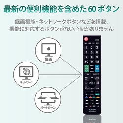 ヨドバシ.com - エレコム ELECOM ERC-TV02BK-MI [かんたんTVリモコン第