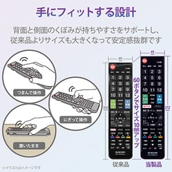 ヨドバシ.com - エレコム ELECOM ERC-TV02BK-PA [かんたんTVリモコン第