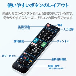 ヨドバシ.com - エレコム ELECOM ERC-TV02BK-SH [かんたんTVリモコン第