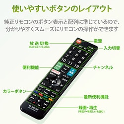 ヨドバシ.com - エレコム ELECOM ERC-TV02BK-TO [かんたんTVリモコン第