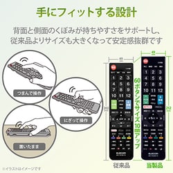 ヨドバシ.com - エレコム ELECOM ERC-TV02BK-TO [かんたんTVリモコン第