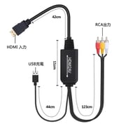 HDX-H2AA [HDMI to RCAコンバーター/ RCA・HDMI・USBコード一体型]