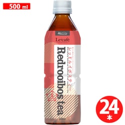 ルカフェ レッドルイボスティー 500ml×24本
