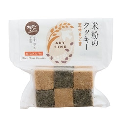 米粉のクッキー玄米&ごま 12枚