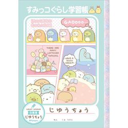 ヨドバシ Com サンエックス San X Ny すみっコぐらし ハッピースクールシリーズ 自由帳 キャラクターグッズ 通販 全品無料配達