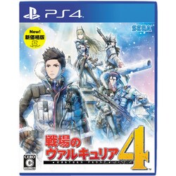 ヨドバシ Com セガ 戦場のヴァルキュリア4 新価格版 Ps4ソフト 通販 全品無料配達