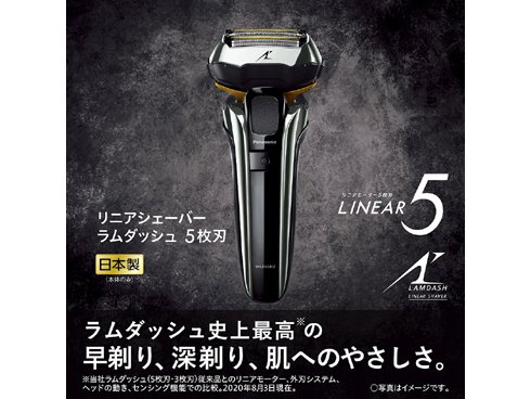 お手軽価格で贈りやすい 新品未開封 Panasonic リニアシェーバー 5枚刃 ラムダッシュ 電気シェーバー Www Solidarite Numerique Fr