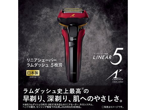 ラムダッシュ ES-CLV5E 赤 5枚刃 Panasonic+kocomo.jp