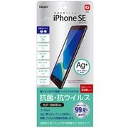 SMF-IP201FLKAV [iPhone SE（第2世代）/8/7 4.7インチ用 液晶保護フィルム 抗菌・抗ウイルス 光沢指紋防止]