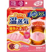 リラックスゆたぽん 腰巻きホット ほぐれる温蒸気 [湯たんぽ 温かさ20分持続 あずき セラミック]
